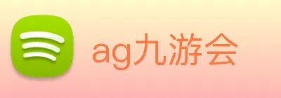 ag九游会 logo